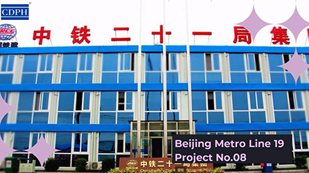 Beijing Metro Line 19 Project No08