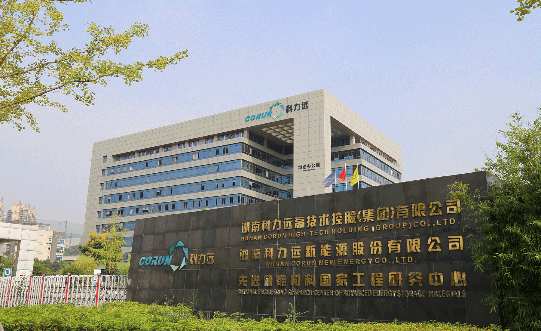 500 המעצמות הגדולות ביותר בעולם בתחום האנרגיה החדשה לשנת 2023! Corun על הרשימה!