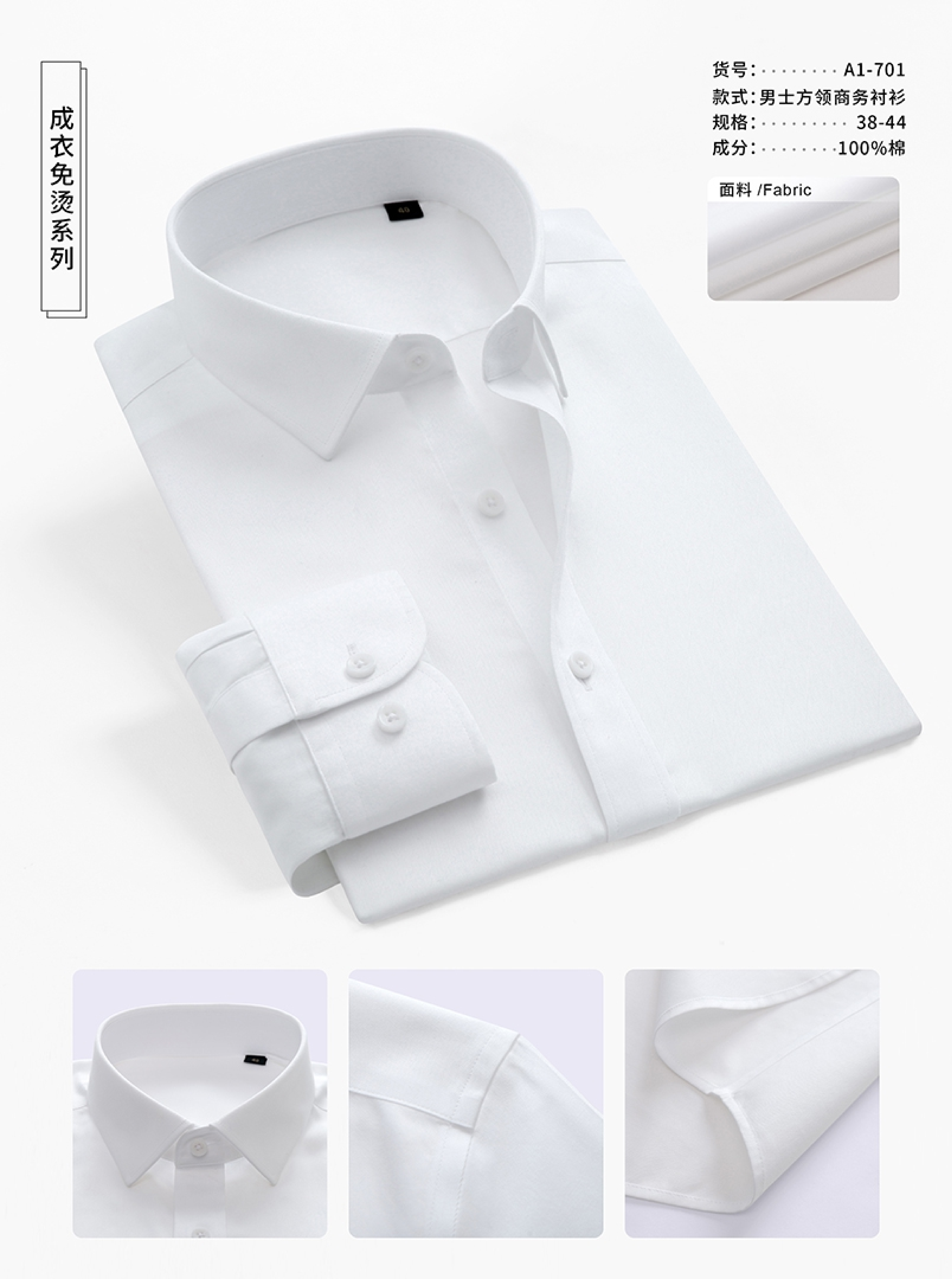 2024 Custom Men's Shirts Formal Office Dress Shirts for Men Cotton Casual Stand-up Collar Long Sleeve Shirt supplier