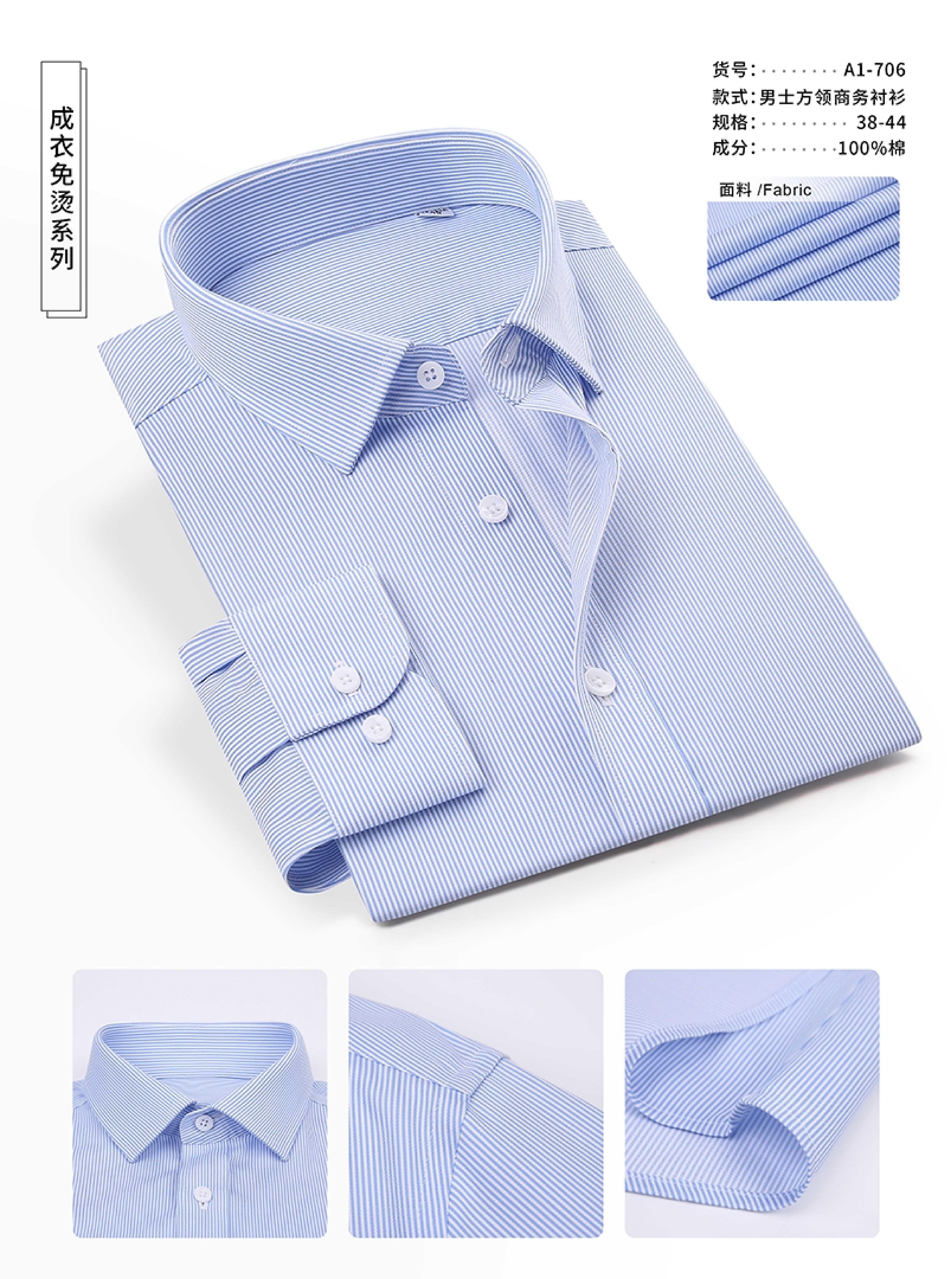 2024 Custom Men's Shirts Formal Office Dress Shirts for Men Cotton Casual Stand-up Collar Long Sleeve Shirt supplier
