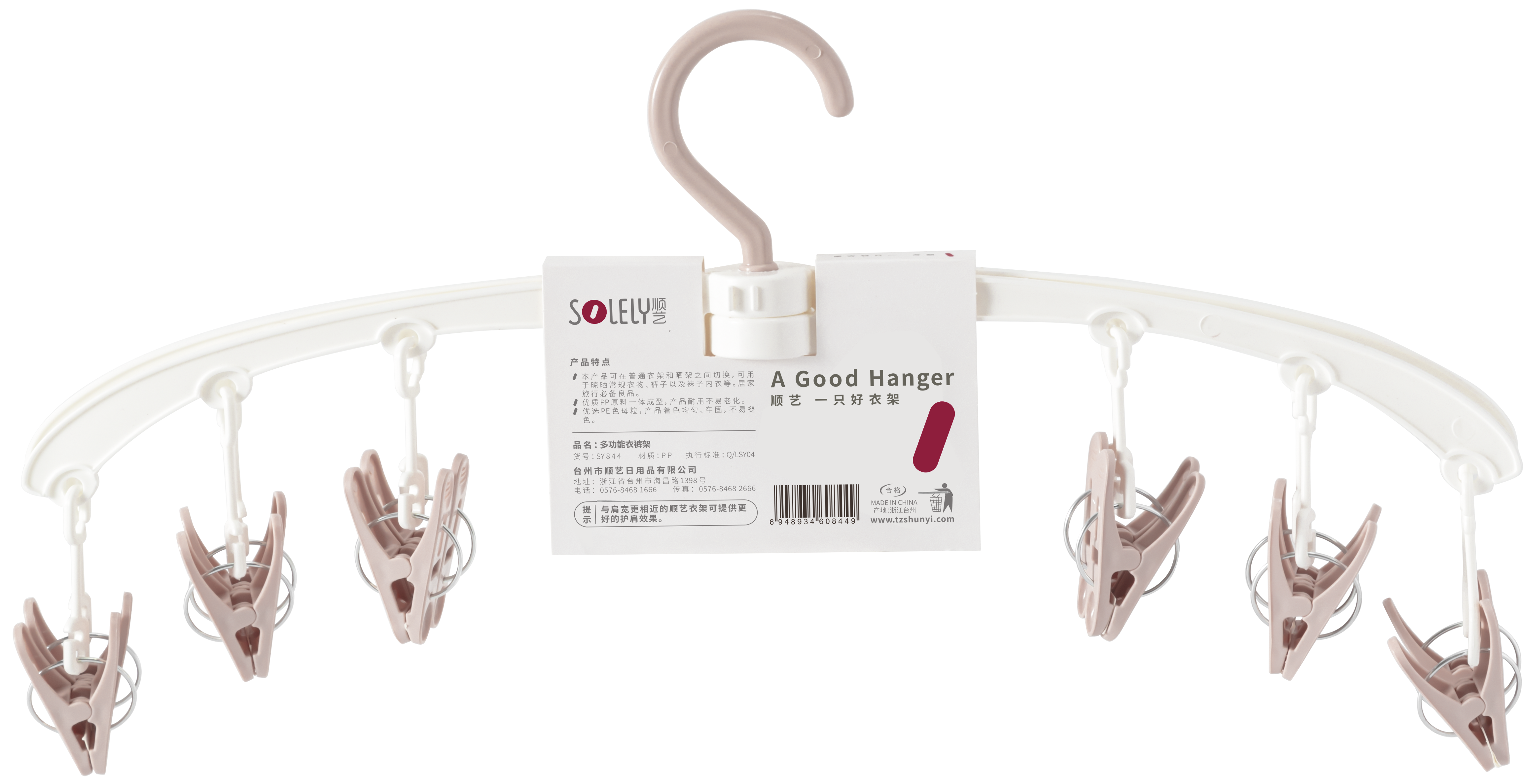 SOLELY SY844 Multi-function Plastic Clothes and Pants Hanger with 12clips supplier