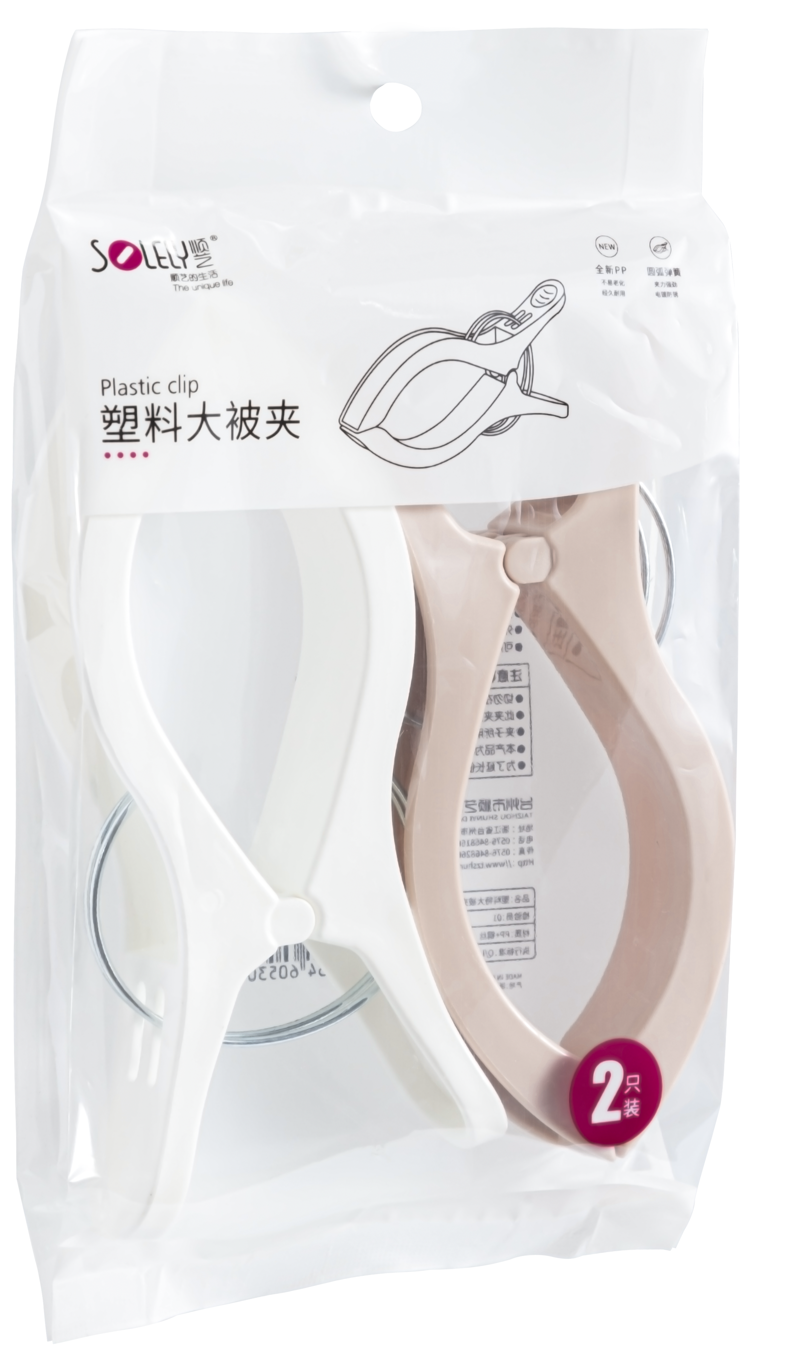 SOLELY SY530 Extra Large Plastic Quilt Clips factory