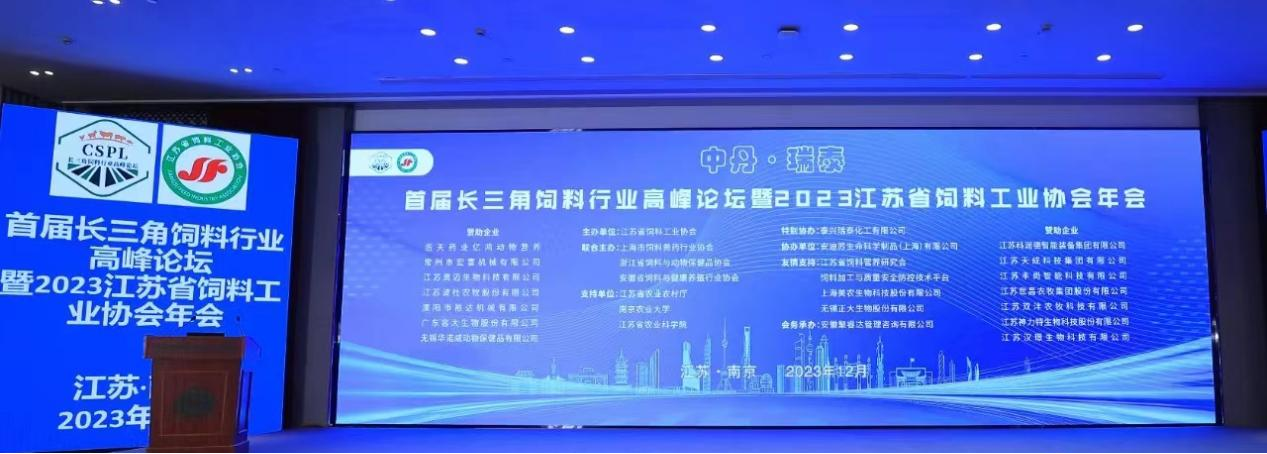 Parent company Yuda Machinery was honored as "Top Ten Enterprises in the Feed Industry of Jiangsu Province".