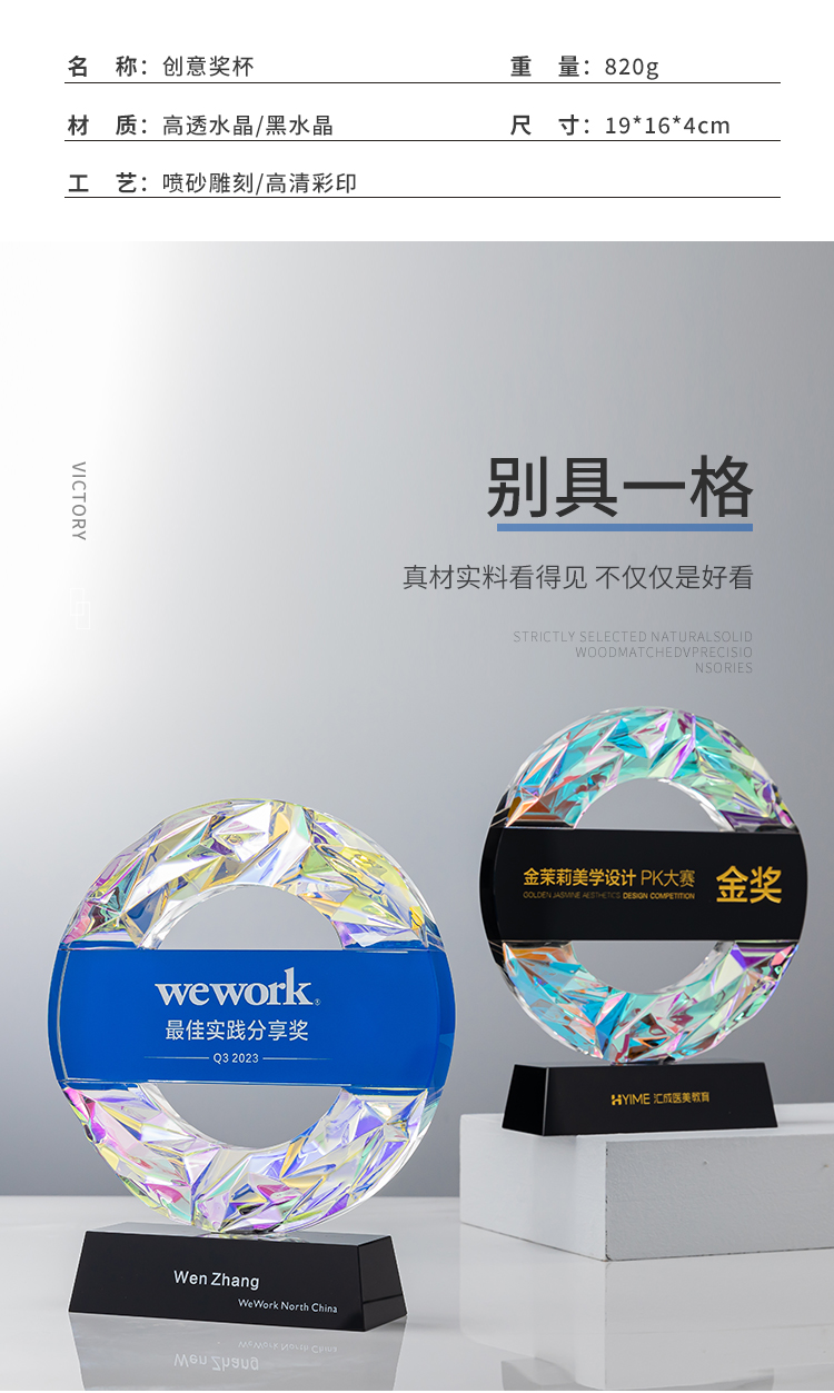 Shining Unique Custom Colorful Round Crystal Trophy with Black Base for Corporate and Sports Awards supplier