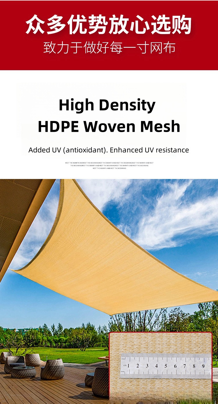 Custom Premium HDPE Solar Sail Triangle/Rectangle Sun Shade Net for Patio Outdoor Garden Terrace UV Protection Shade supplier