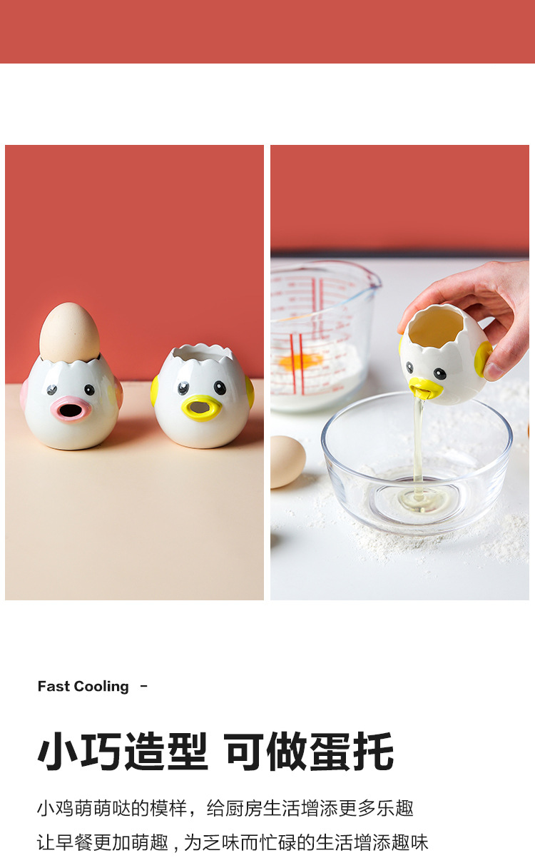 Creative Kitchen Gadget Cute Ceramic Egg Dividers Egg White Yolk Separator for Kitchen Baking Small Egg Filter Splitter supplier
