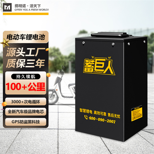 شركة إمباك، الشركة المصنعة لبطاريات الليثيوم