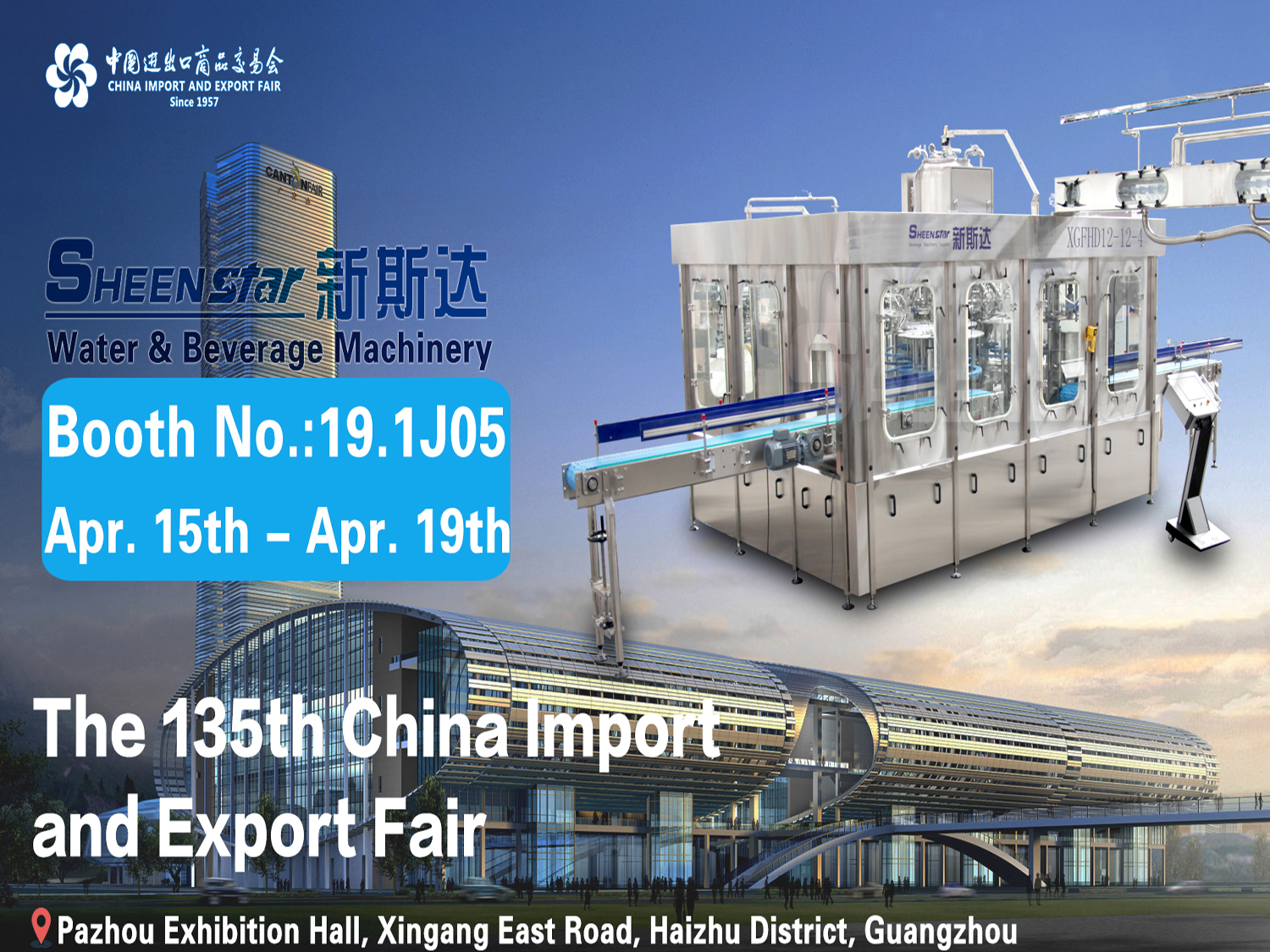 To Meet SHEENSTAR in The 135th China Import and Export Fair