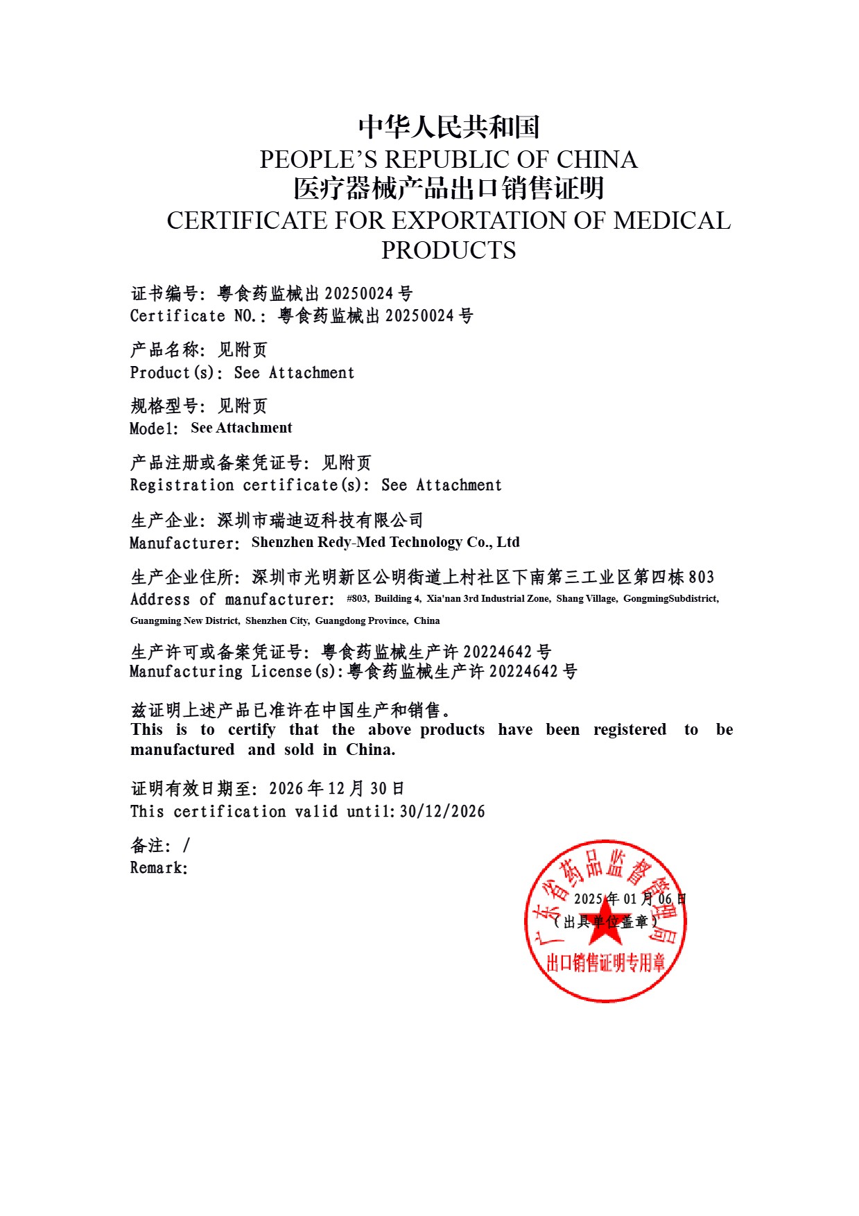 Free Sales Certificate