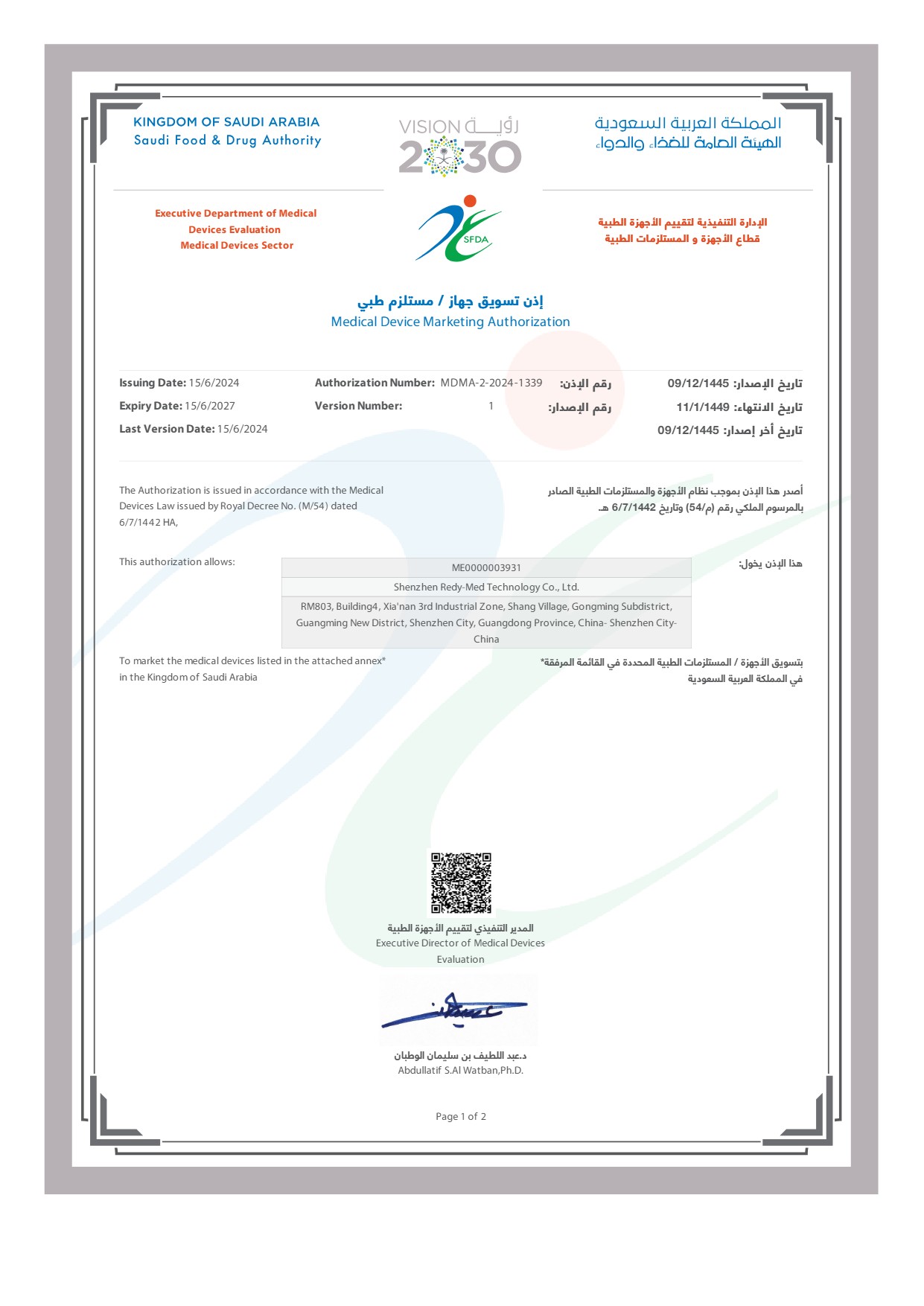 Redy-Med ECG&Cuff