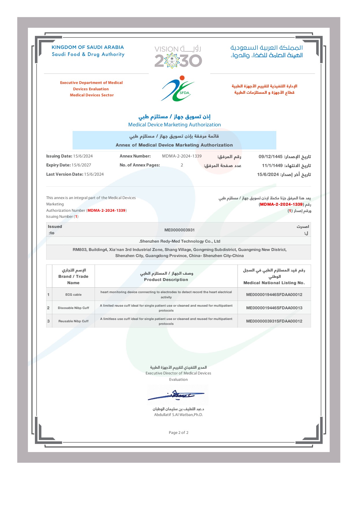 Redy-Med ECG&Cuff