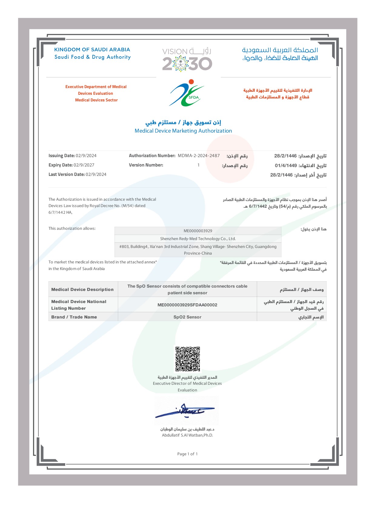Spo2 Sensor-MDMA-2-2024-2487