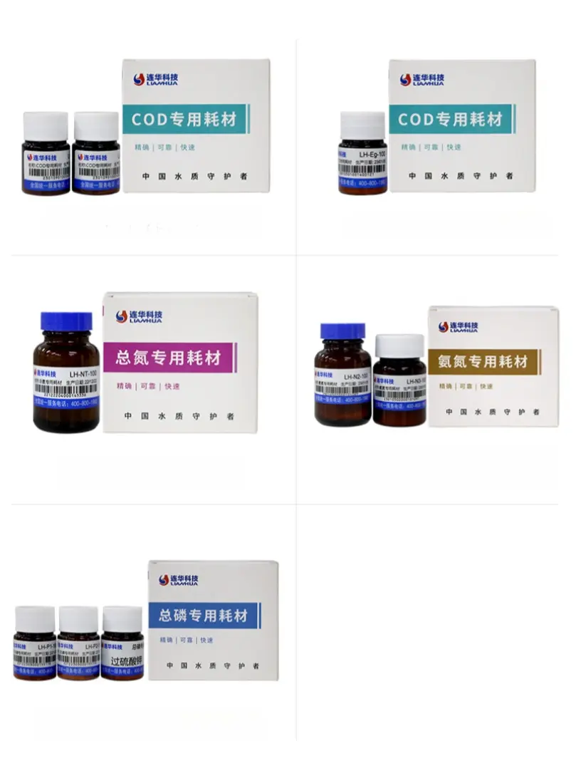 powder reagent