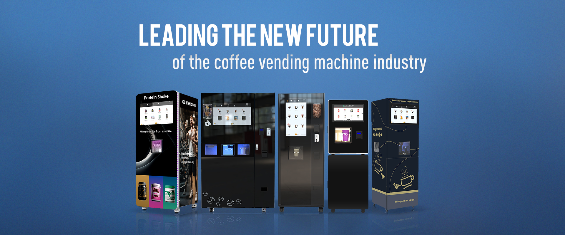 Wuhan GS Vending: A leading manufacturer of smart coffee vending machines