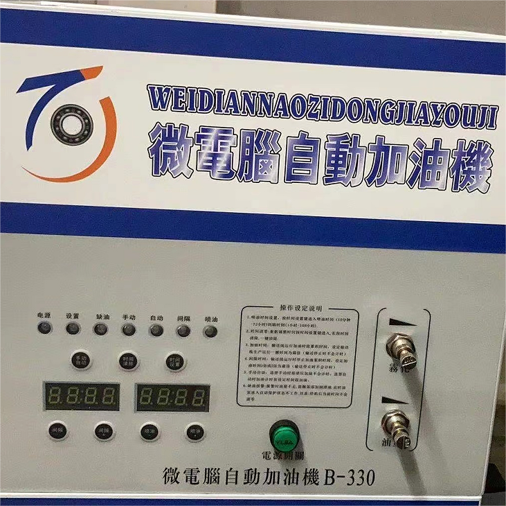 Sistema ng awtomatikong pamamantika