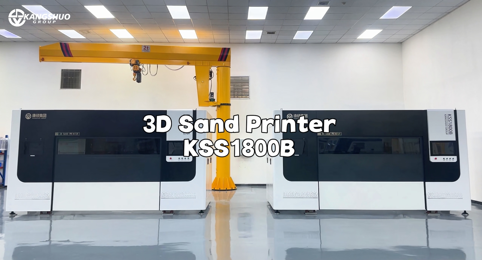 Discover the Full Workflow Behind the KSS1800B 3D Sand Printer by Kangshuo Group