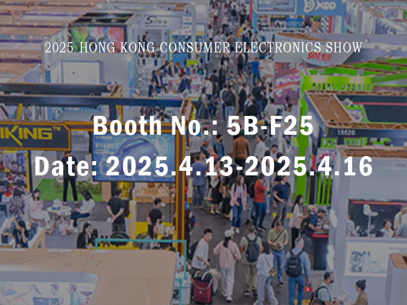 Join Us at the 2025 Hong Kong Consumer Electronics Show