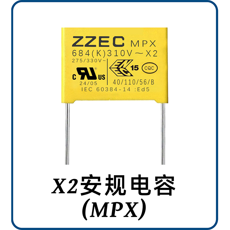 Polypropylene Film Anti-Jamming Capacitors (X2 MKP Series)