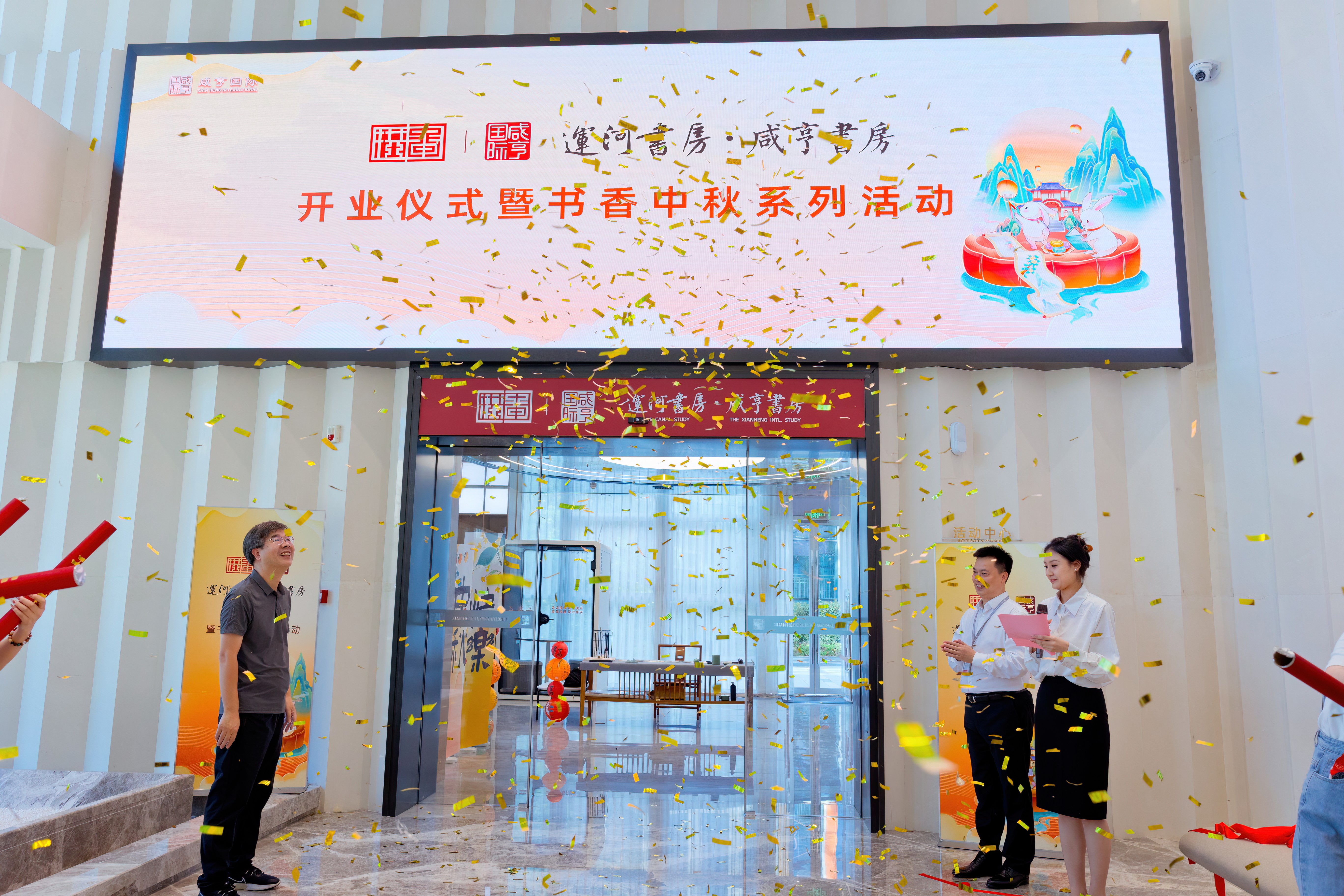 The public welfare library opened grandly, and the Mid-Autumn Festival cultural activities were wonderful