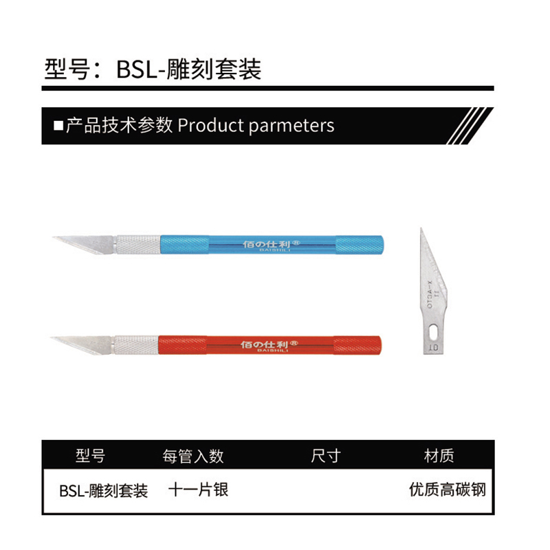 BSL- Sculpting set