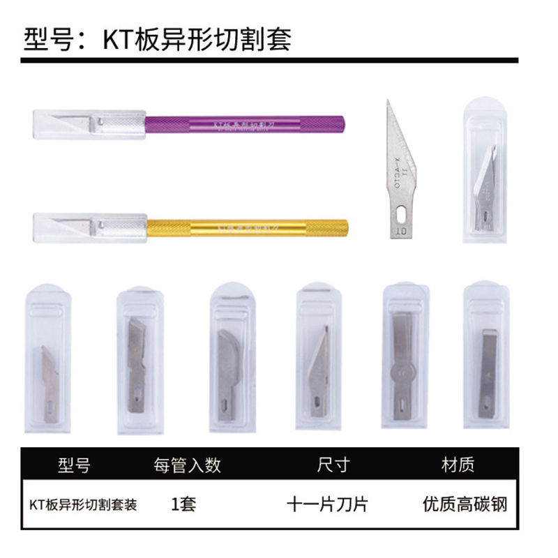 KT board special-shaped cutting sleeve