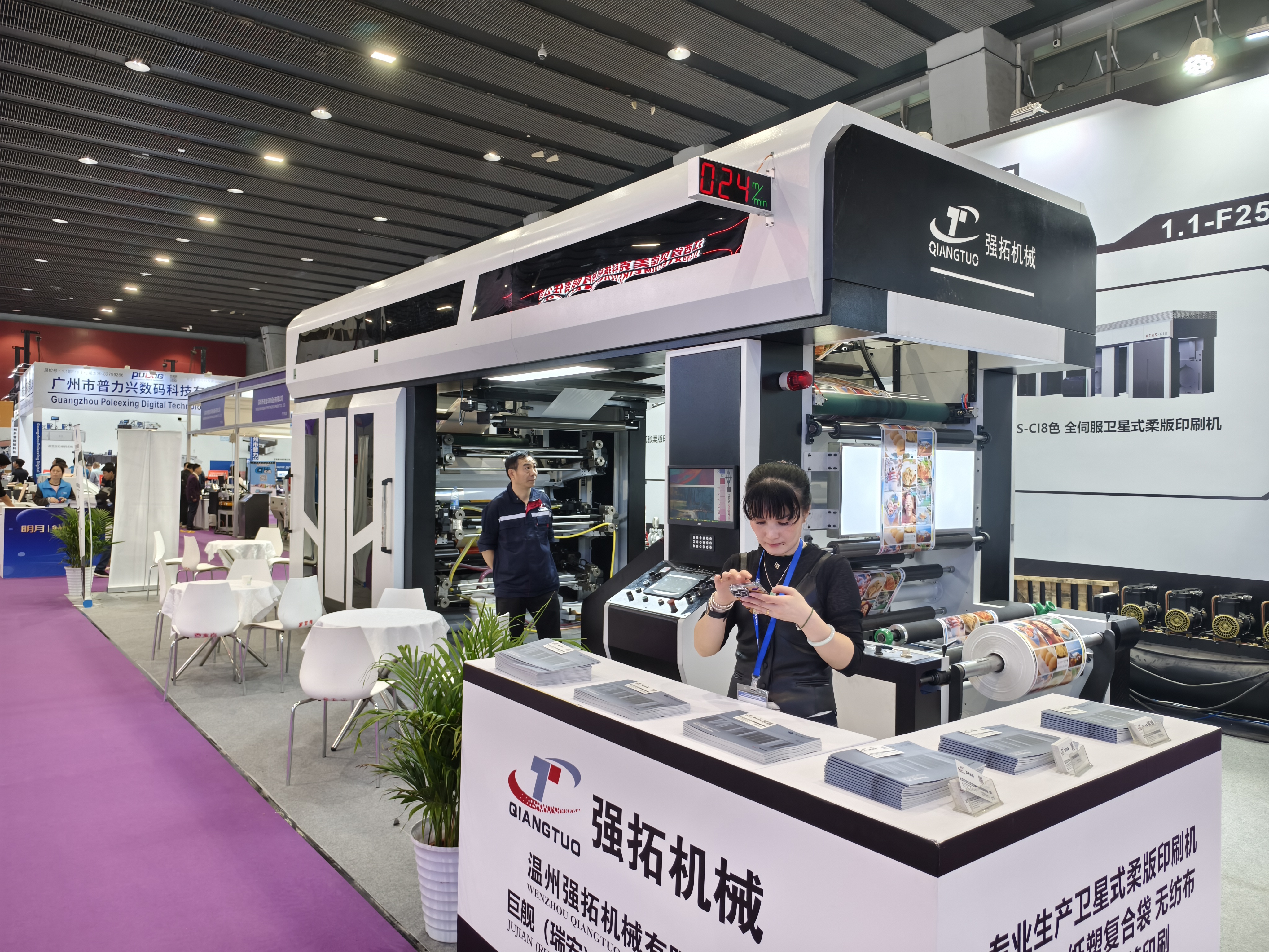 PFP EXPO Printing South China 2025 הסתיימה בהצלחה בגואנגג'ואו