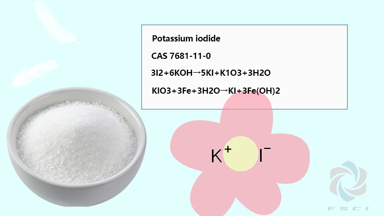 碘化钾.jpg