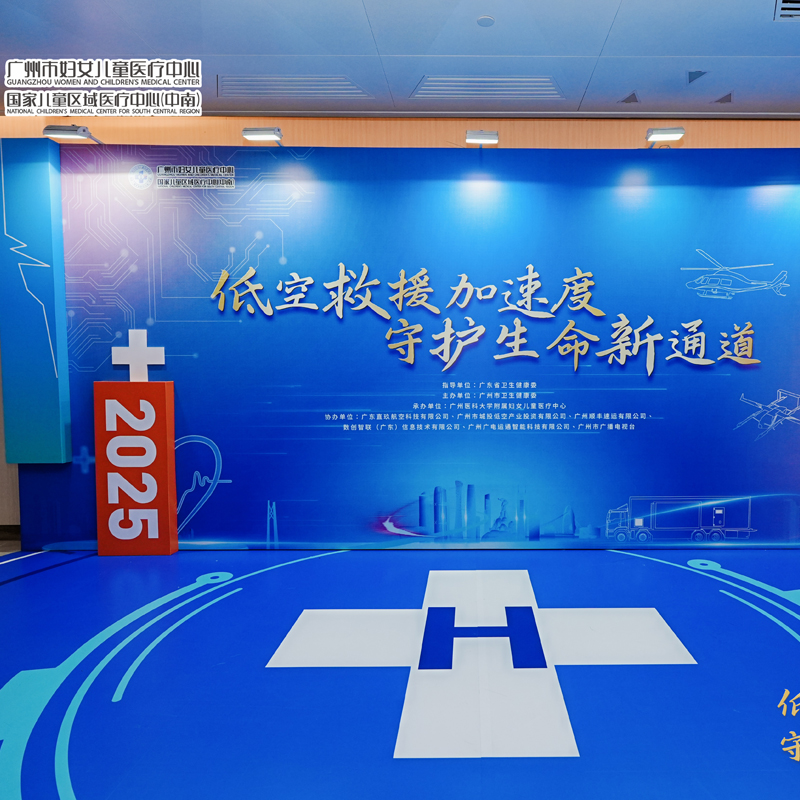 Guangtai Medical hỗ trợ buổi diễn tập cứu hộ khẩn cấp bằng đường hàng không - Thúc đẩy hệ thống cứu hộ y tế liên hoàn đường bộ và đường không