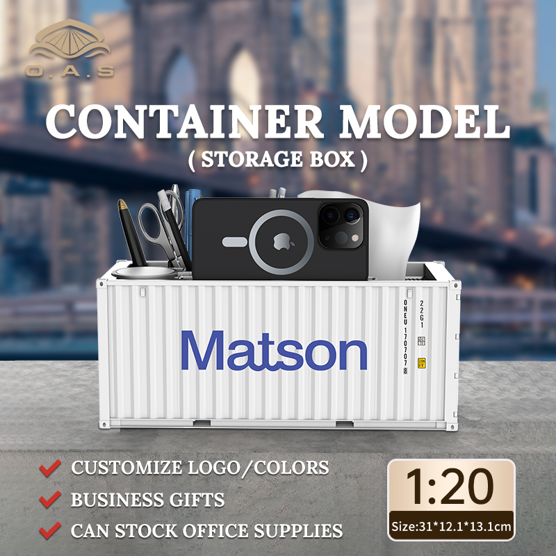 【L】1:20 علبة تخزين/تخصيص ألوان الشعار/Matson