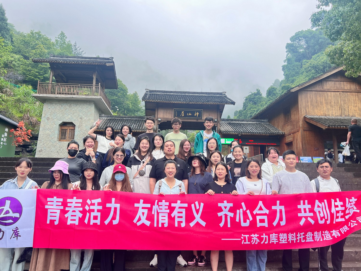 A trip to Taizhou Shenxianju Scenic Area