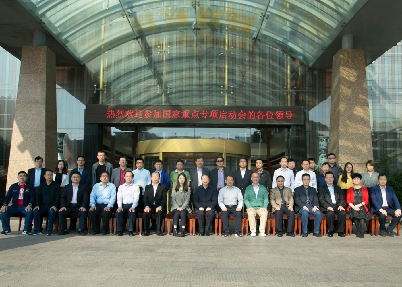 the national key research and development plan project launch meeting was held in suzhou-8