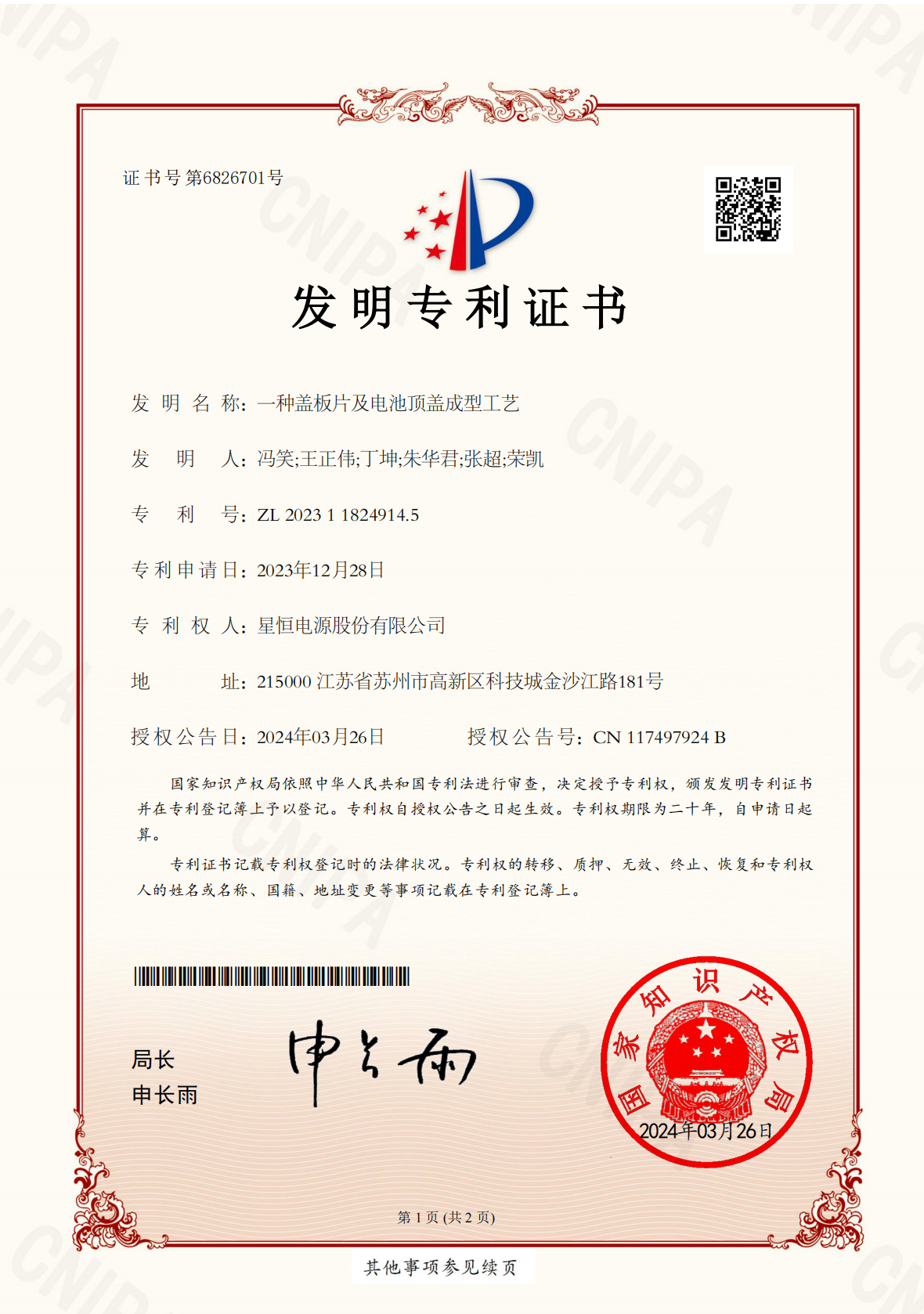 certification