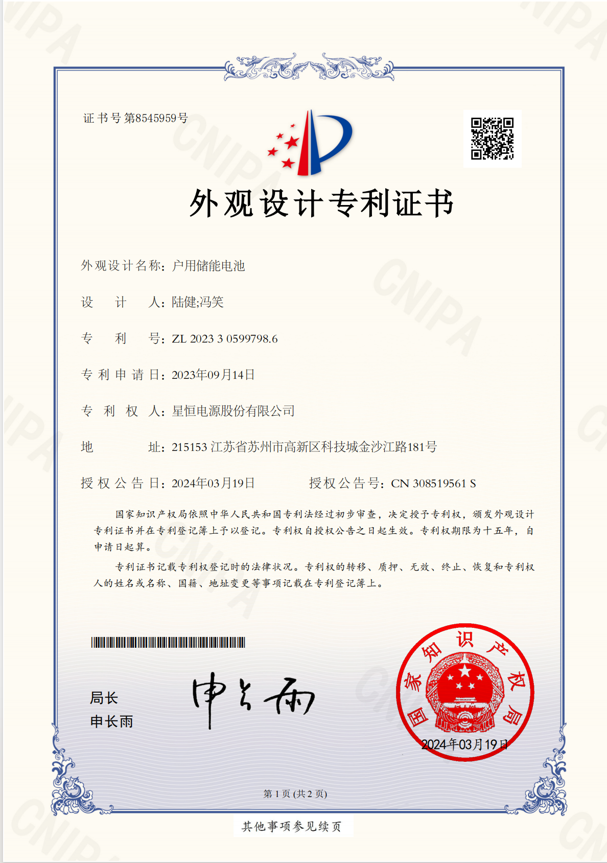certification