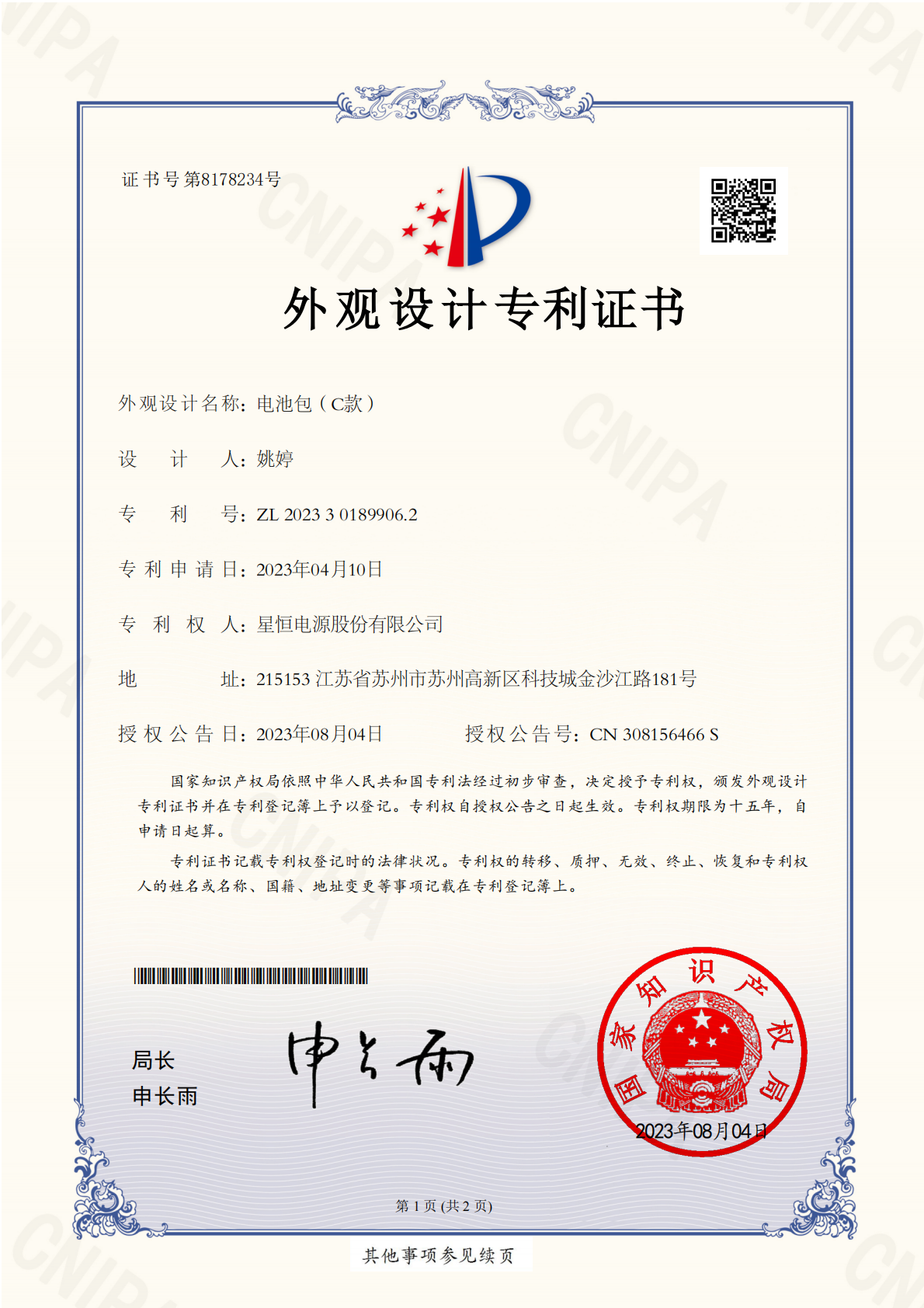 certification