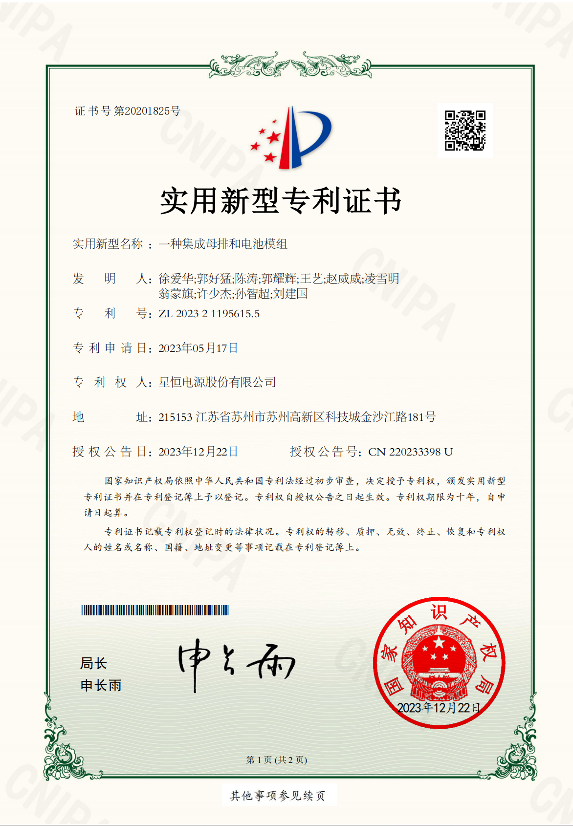 certification
