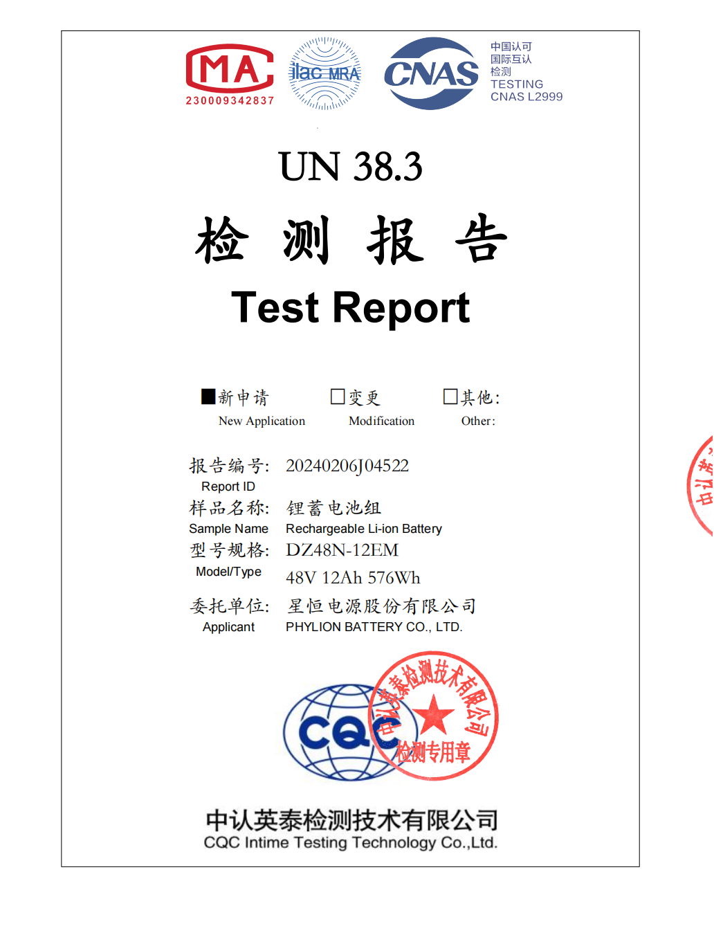 certification