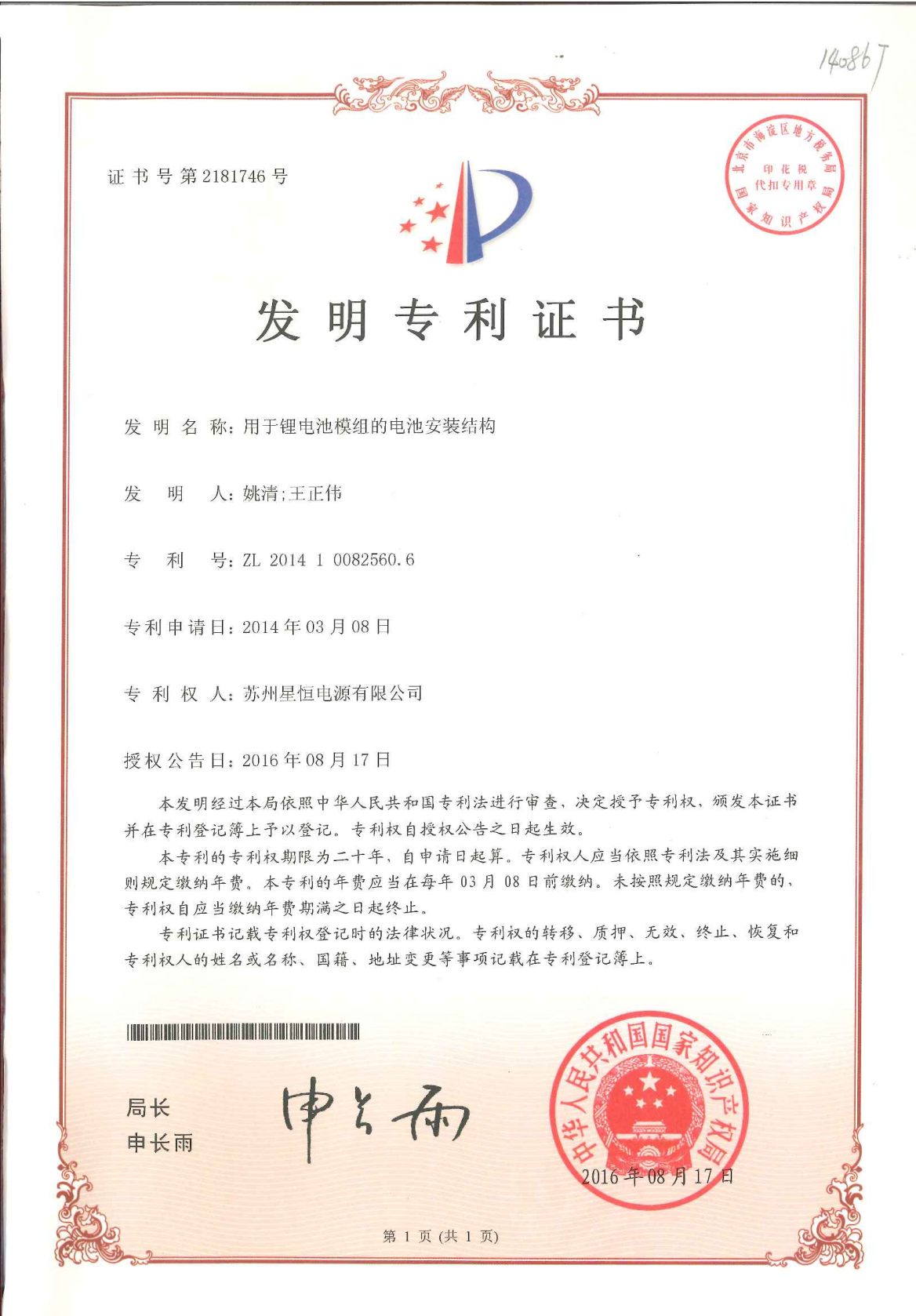 certification