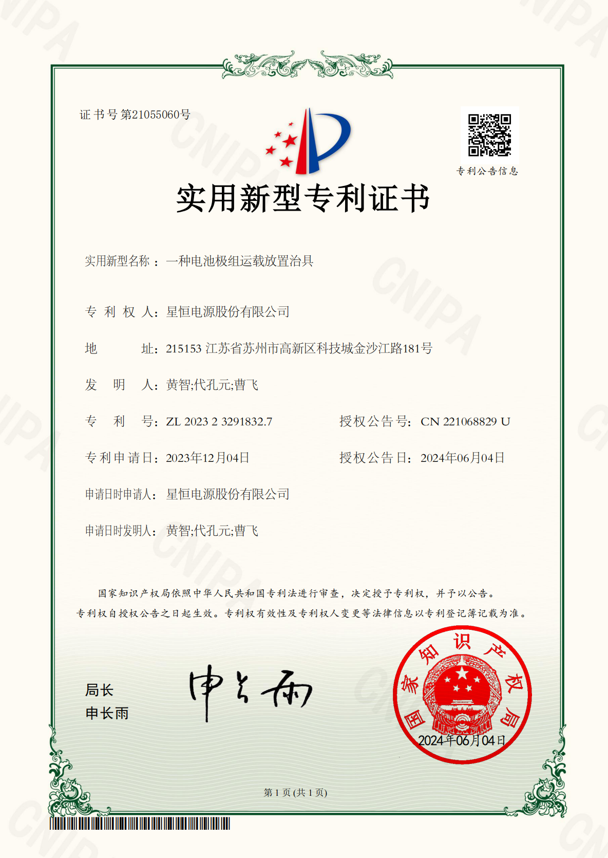 certification