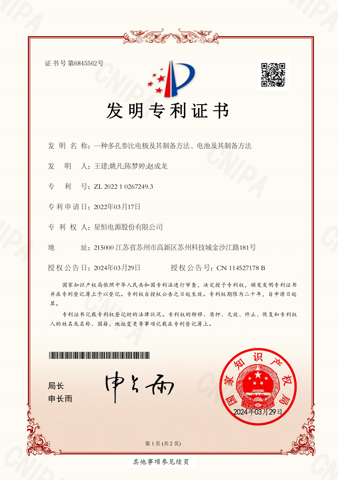 certification
