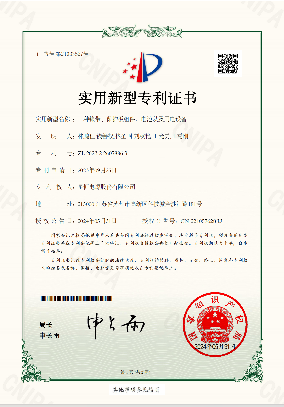 certification