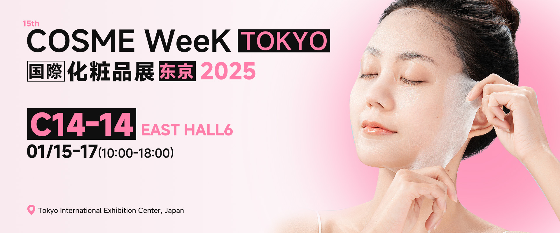 Meanlove Bio-Tech Co., Ltd Helps with Global Skin Care, the Secret Weapon Loved by Over 1500 Brands!