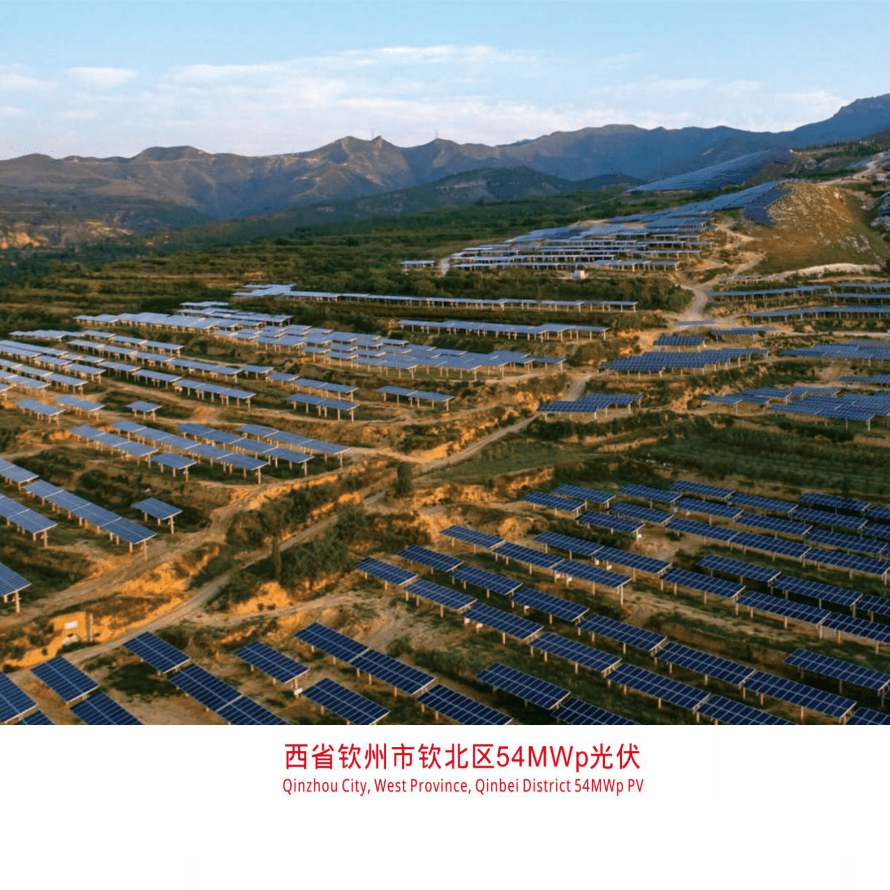 Qinzhou City, West Province, Qinbei District 54MWp PV