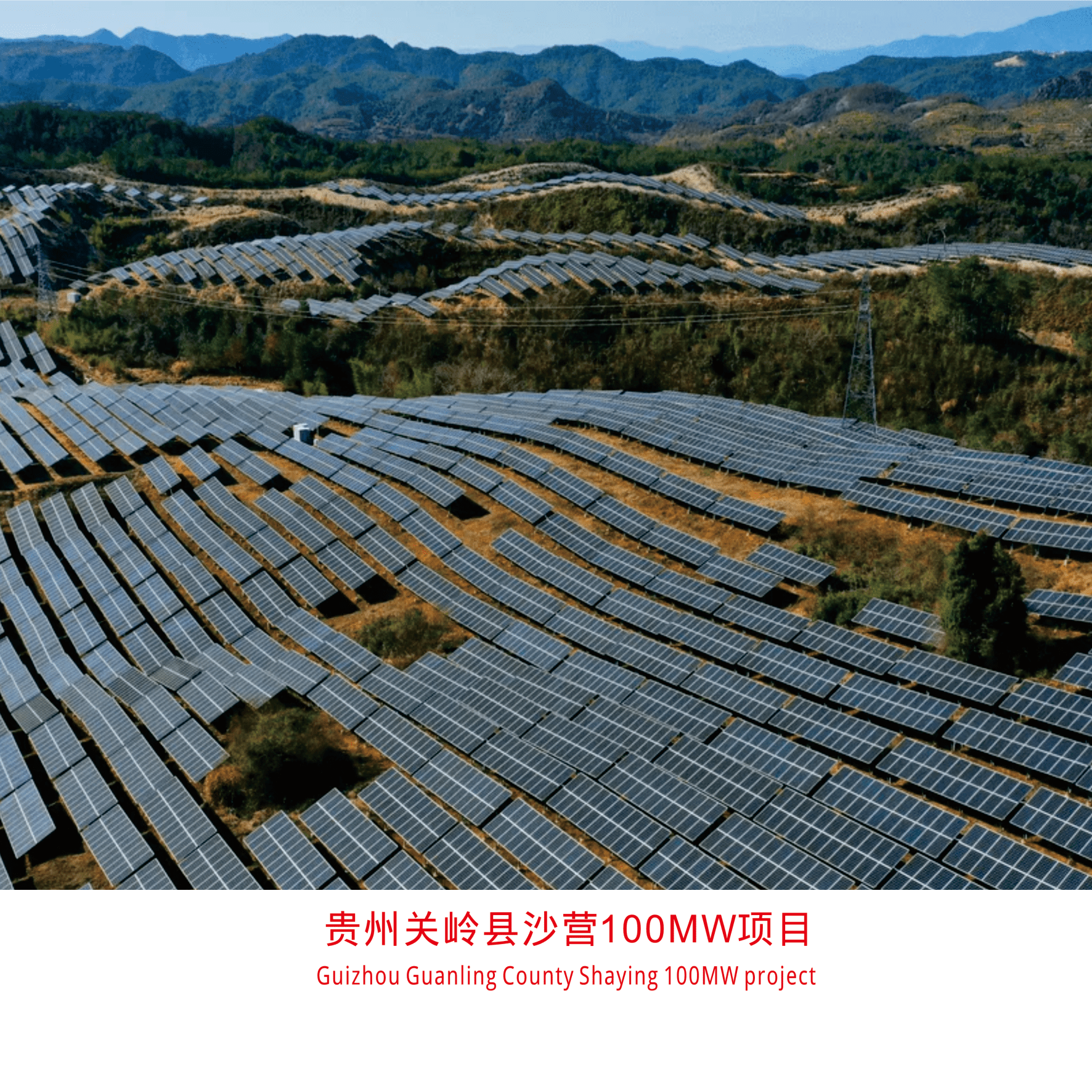 Guizhou Guanling County Shaying 100Mw project