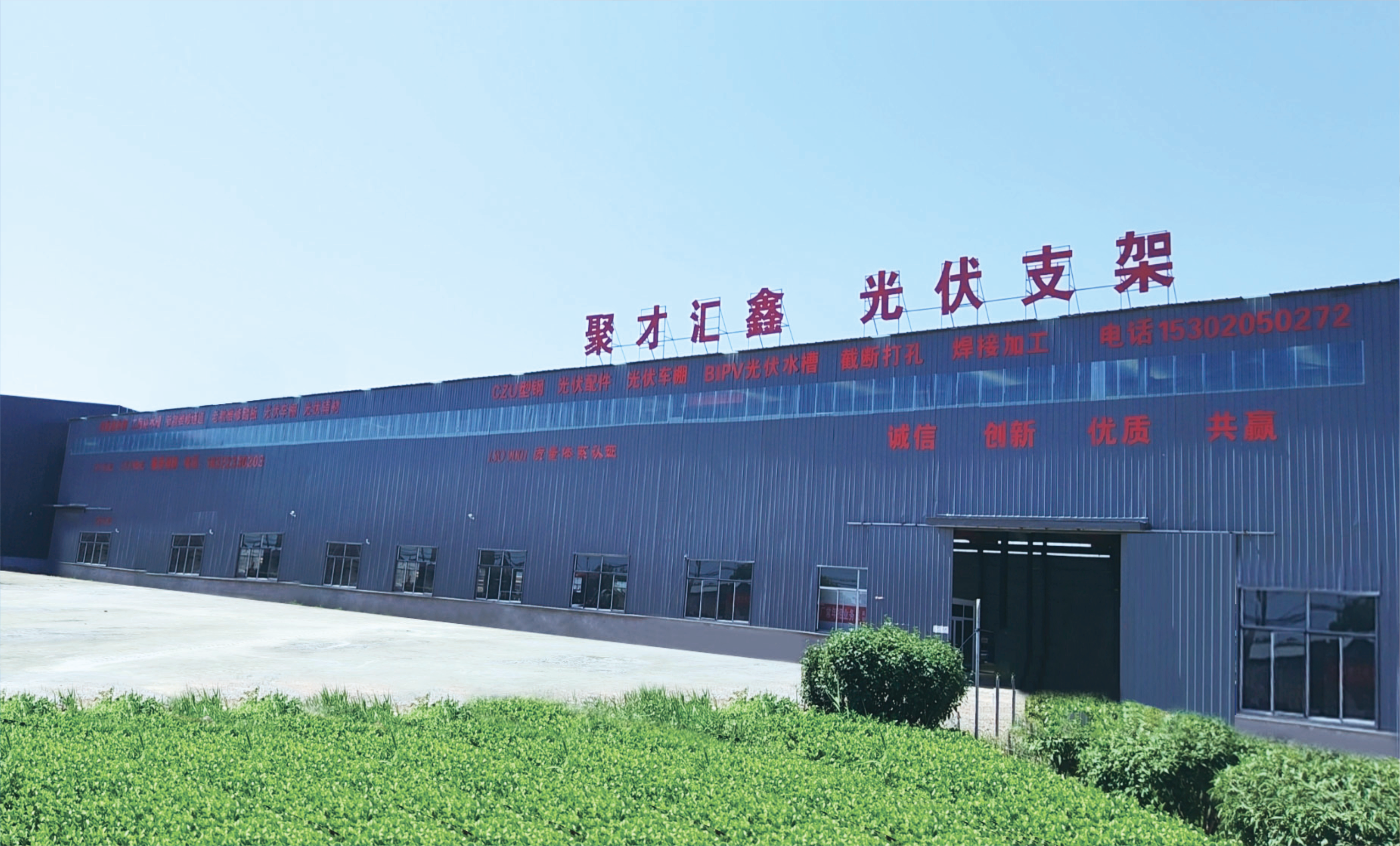 Our Company