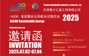 Sincerely invite you to ASEAN SUSTAINABLE ENERGY WEEK(ASEW)