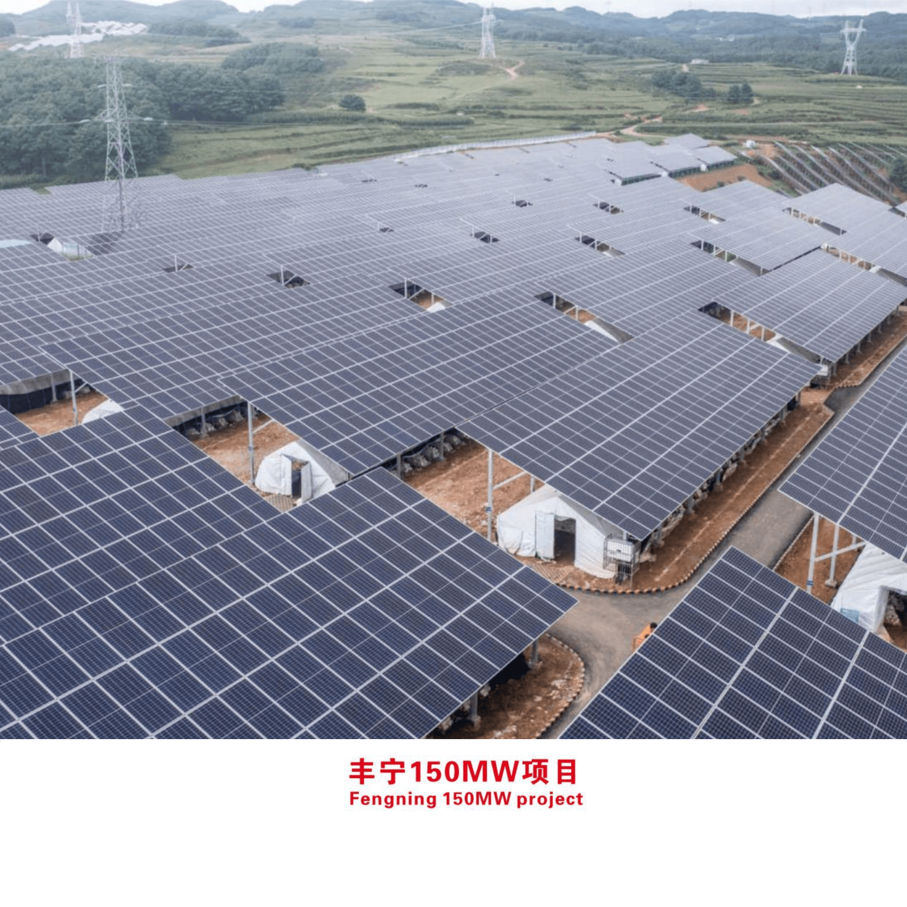 Fengning 150MW project
