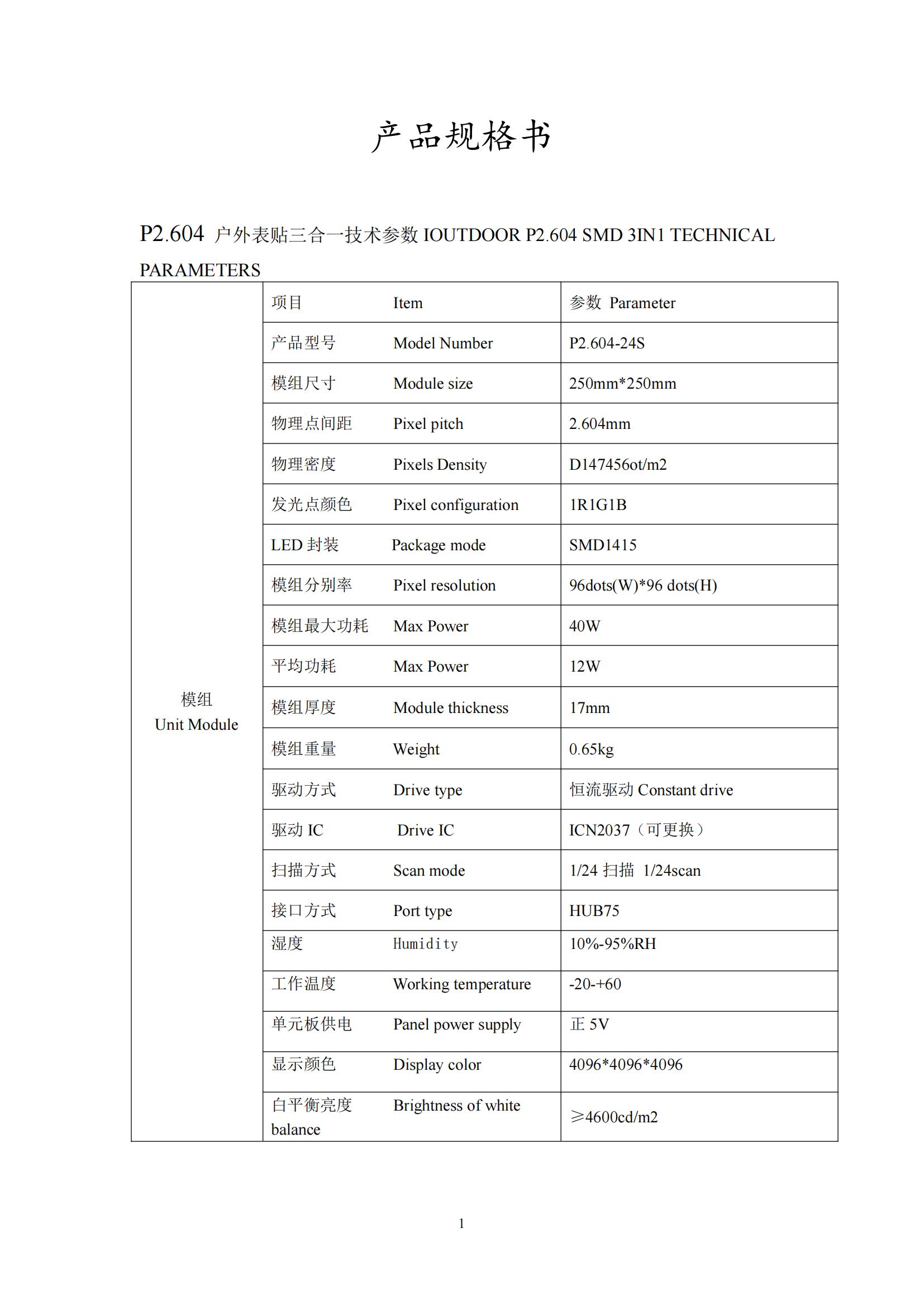 P2.604-24S_00.jpg