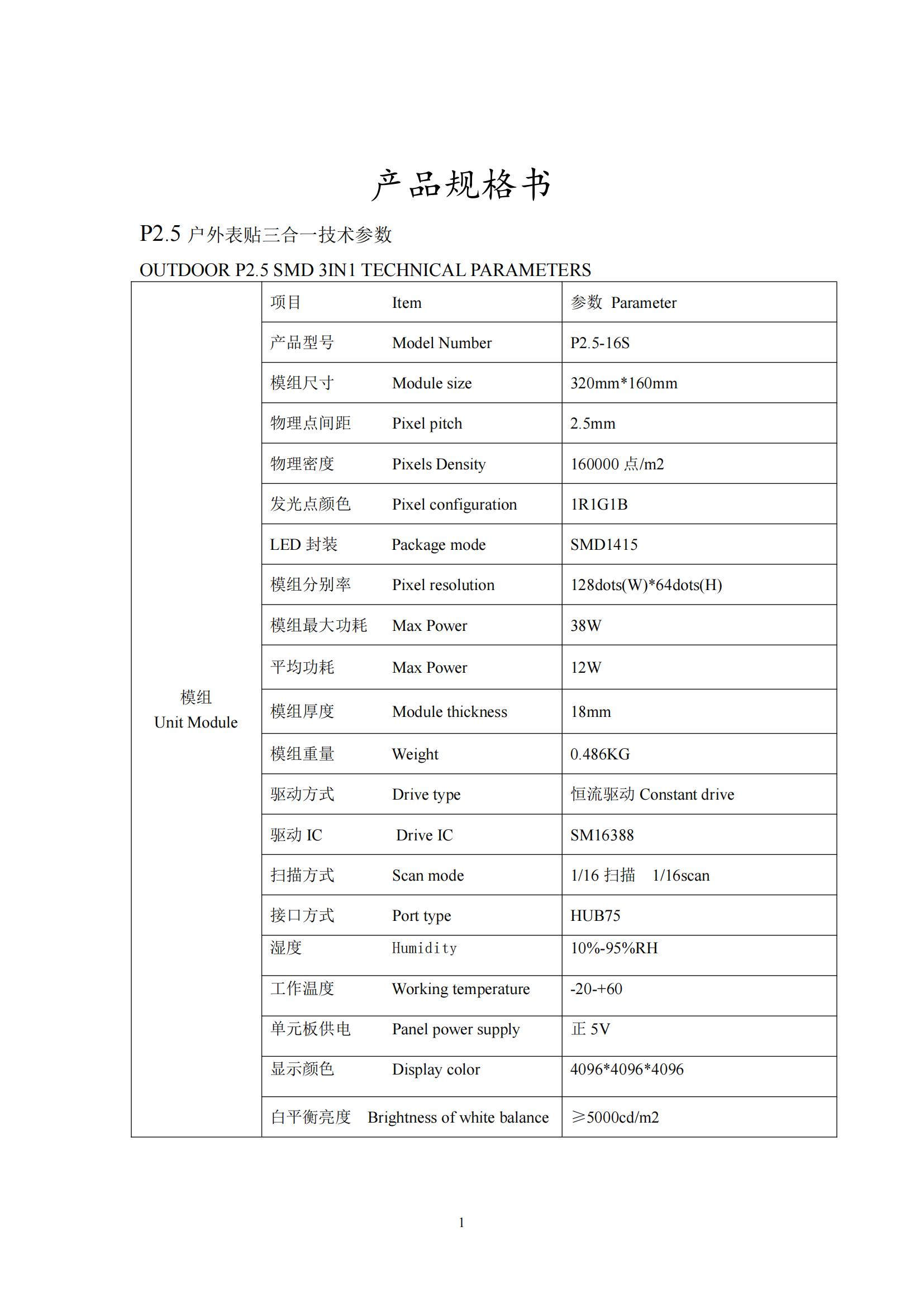 P2.5-16S_00.jpg