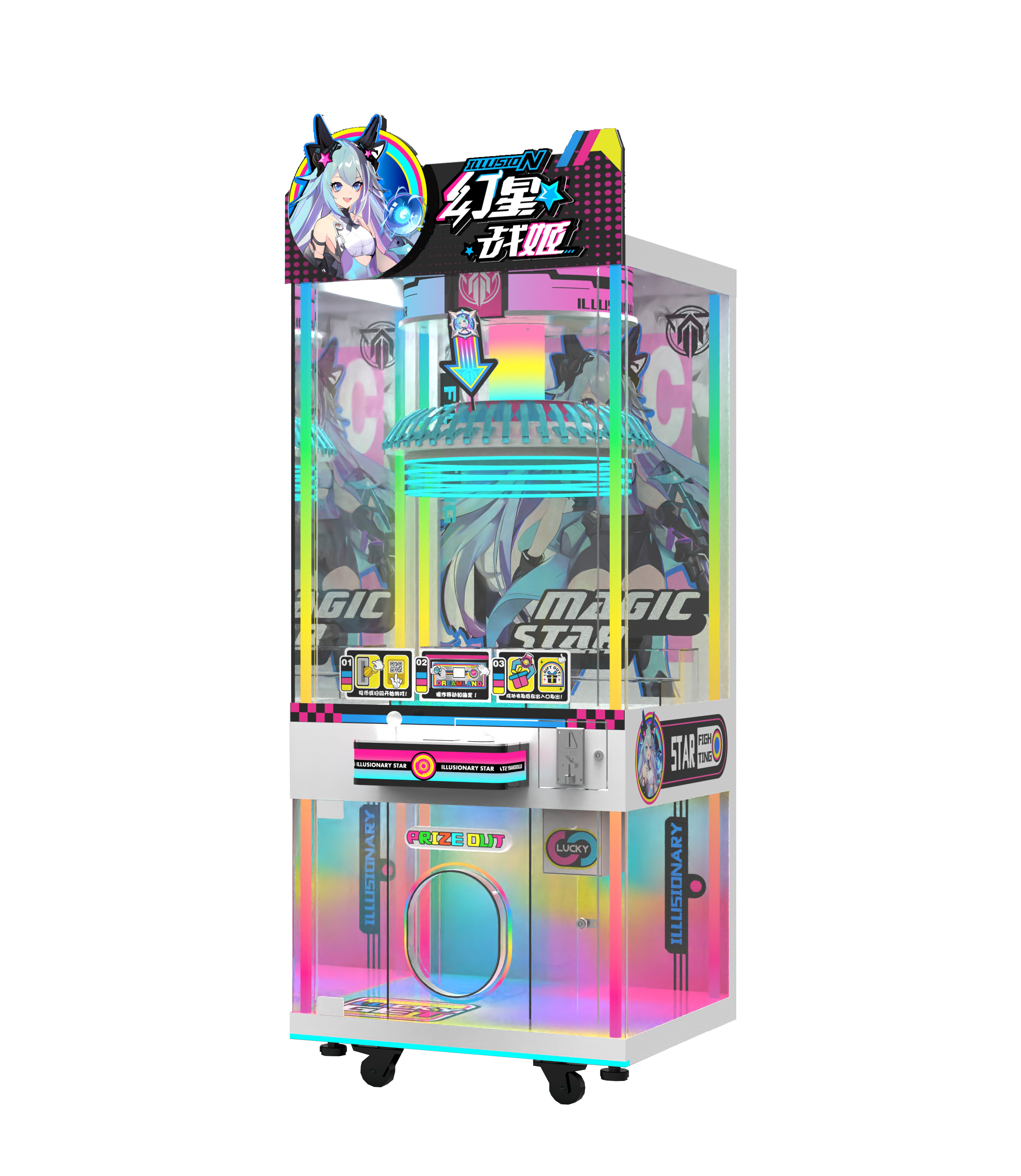 Illusionary Star clip gifts vending machine