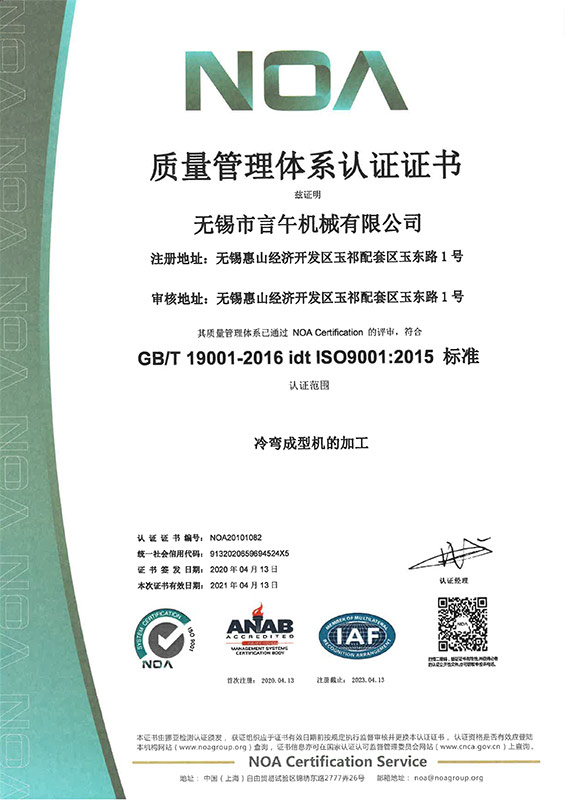 certification